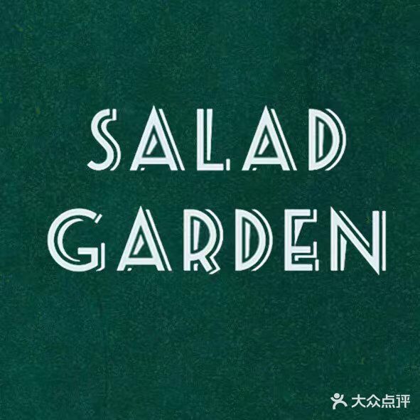 Salad Garden沙拉话园(香格里拉店)