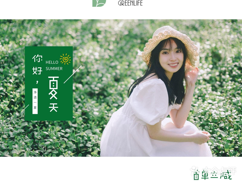 绿晨美容(鹏欣店)
