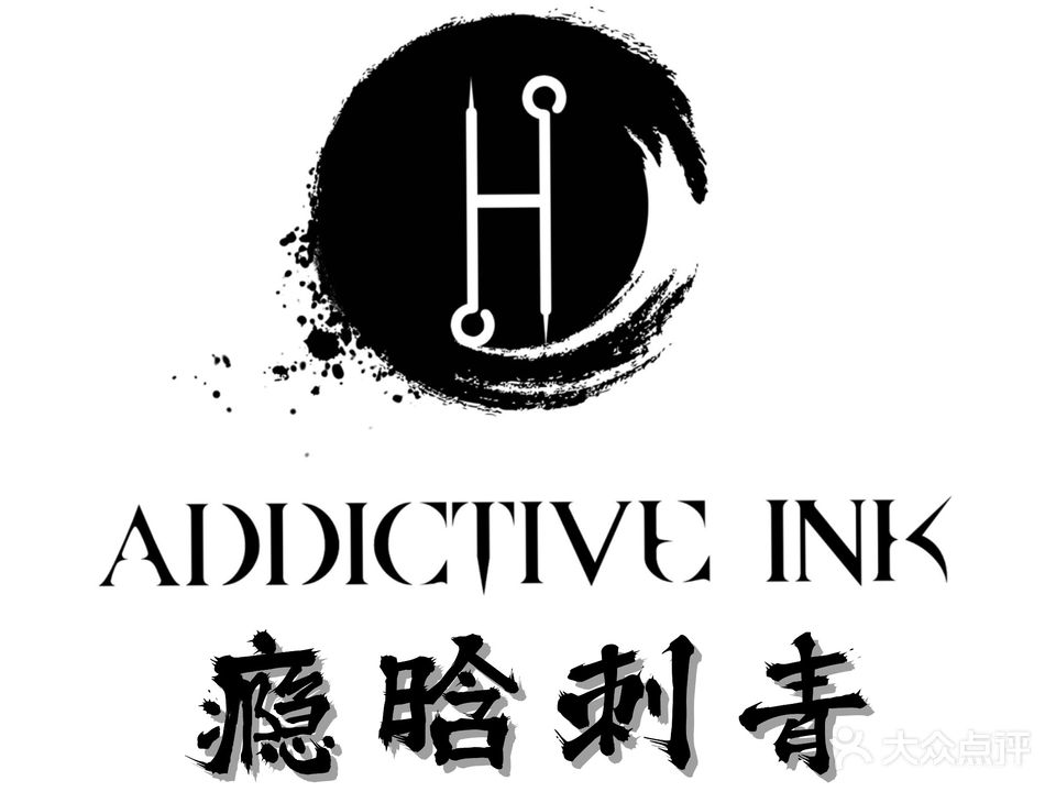 瘾晗刺青潮流店