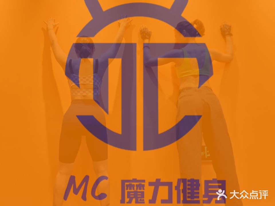MC魔力健海身私训工作室