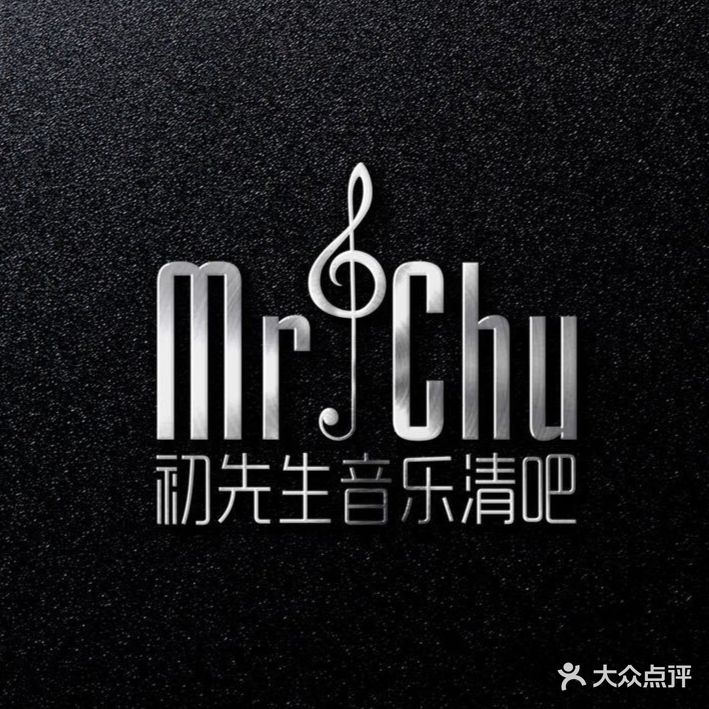 初先生声乐清吧(东外滩商业广场店)