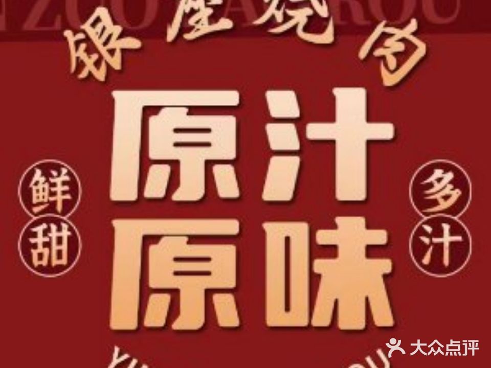 银座烧肉·无限烤肉(长乐店)