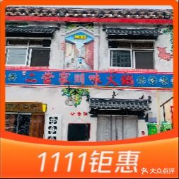 梁记二當家川味火锅(小康城店)