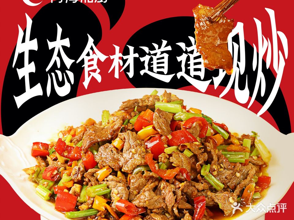 尚海湘厨(田尚坊店)