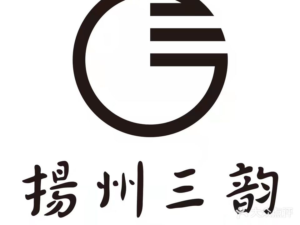 扬州三韵足道会馆(恒大店)