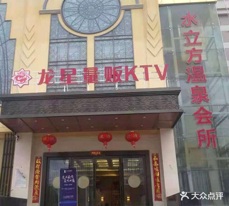 定远水立方温泉会所