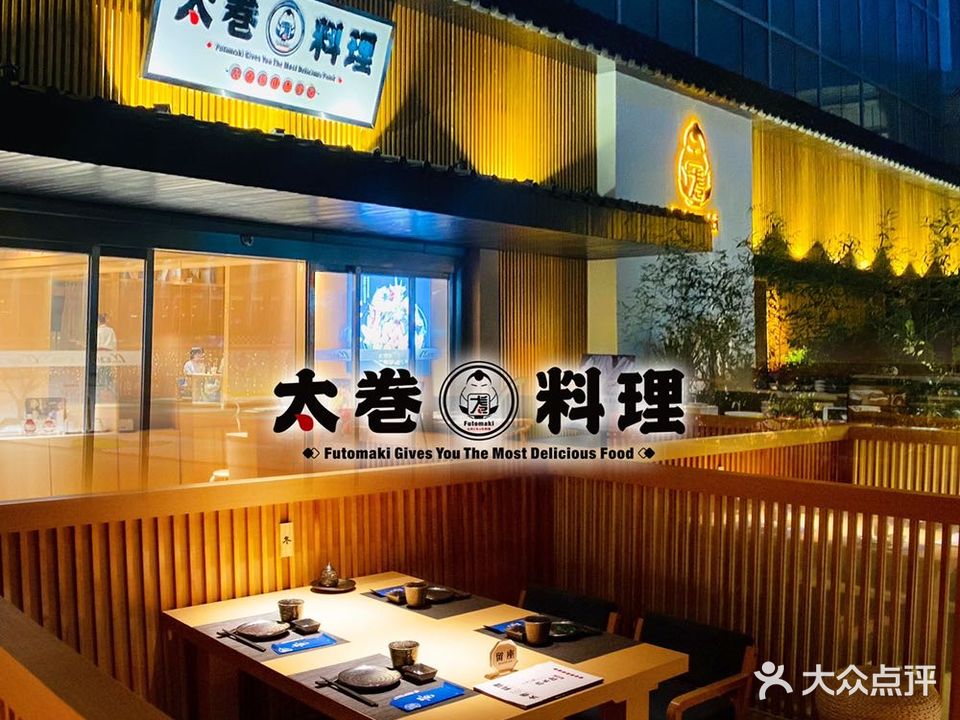 太卷料理(敏捷广场店)