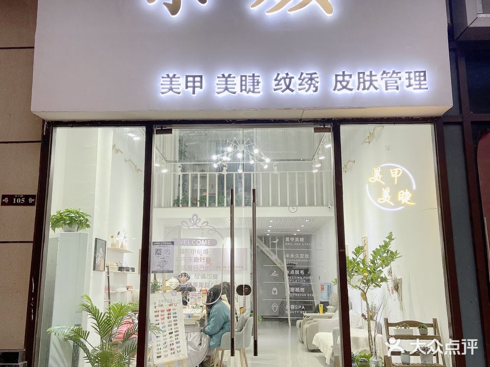 乐颜美甲美甲