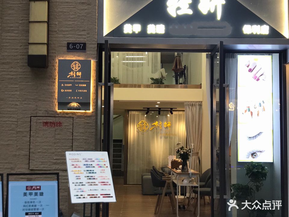 轻妍·美甲·美睫(清远保利广场店)