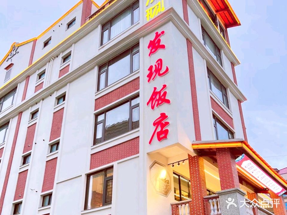 发现大补鸭