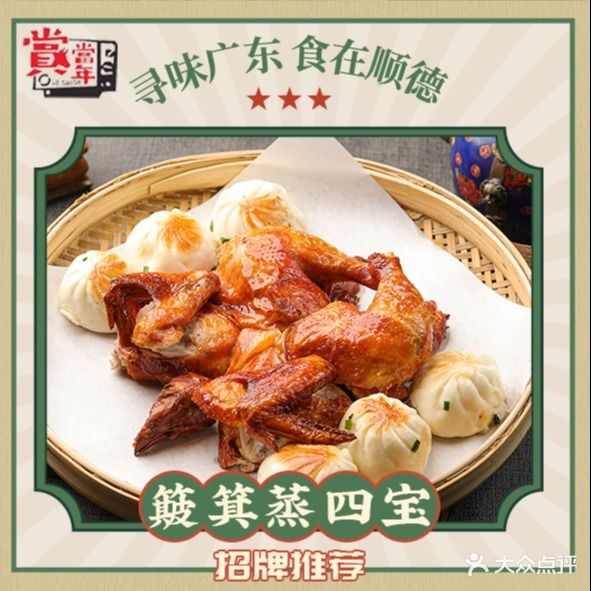 赏当年顺德菜·民国餐馆(容桂店)