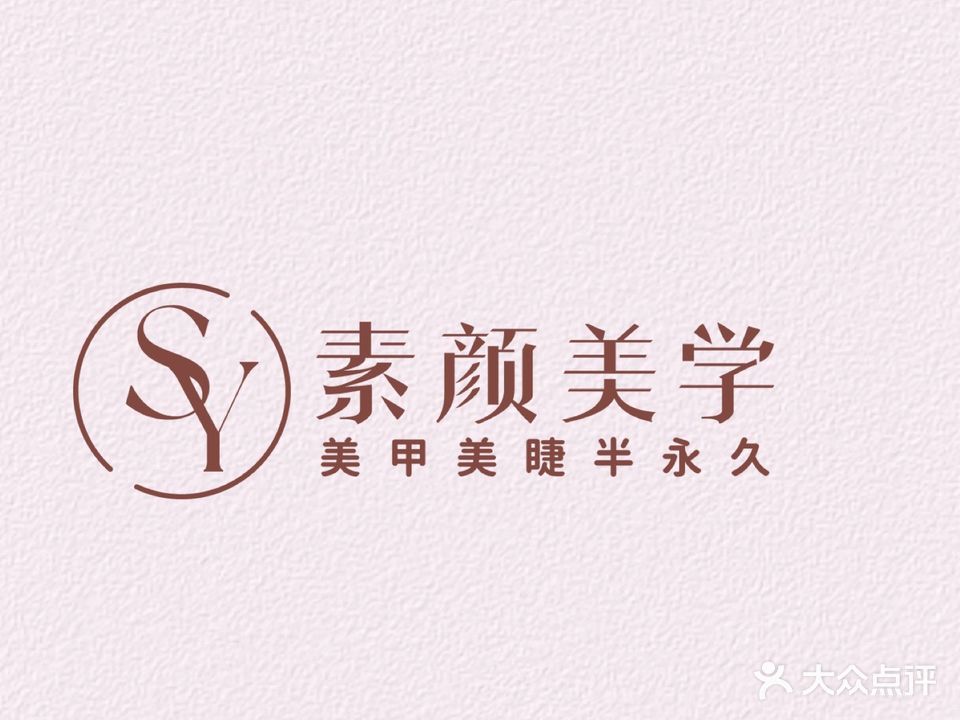颜禧医疗美容整形