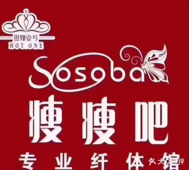 瘦瘦吧(华源豪庭店)