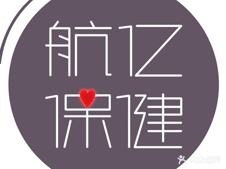 行亿保健(安平广场店)