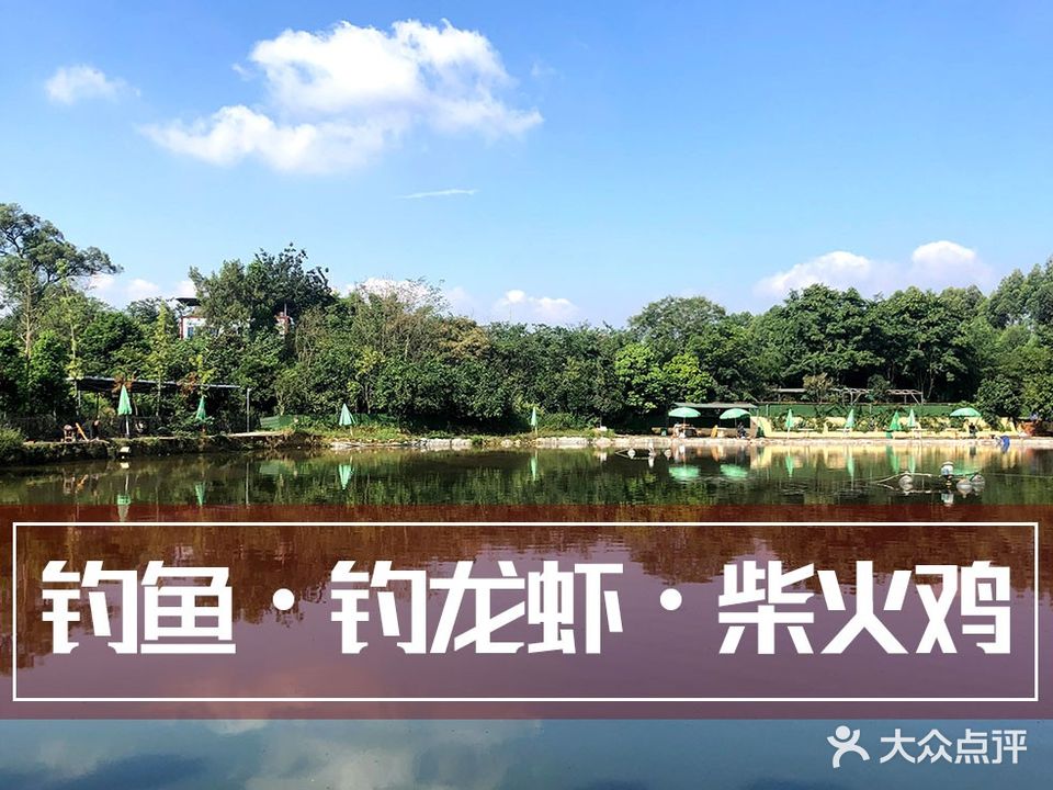黄甲农家渔庄