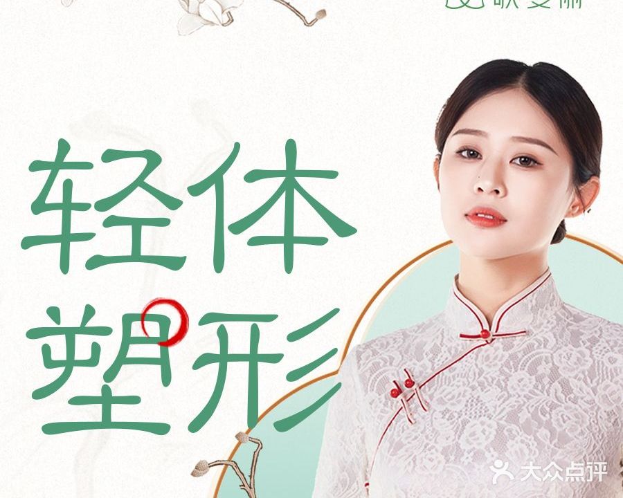歌曼丽草本健身(万科店)