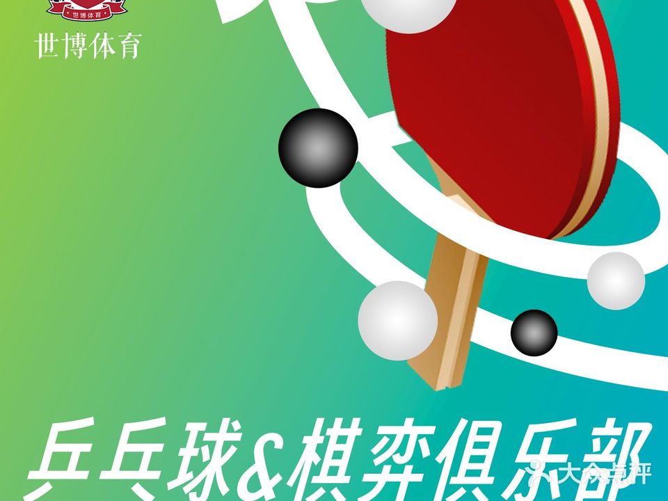 世博体育(河东馆)