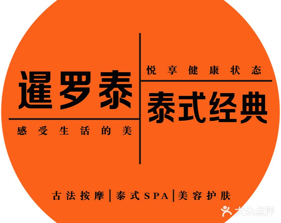 暹罗泰古法泰式按摩精油(苏宁店)