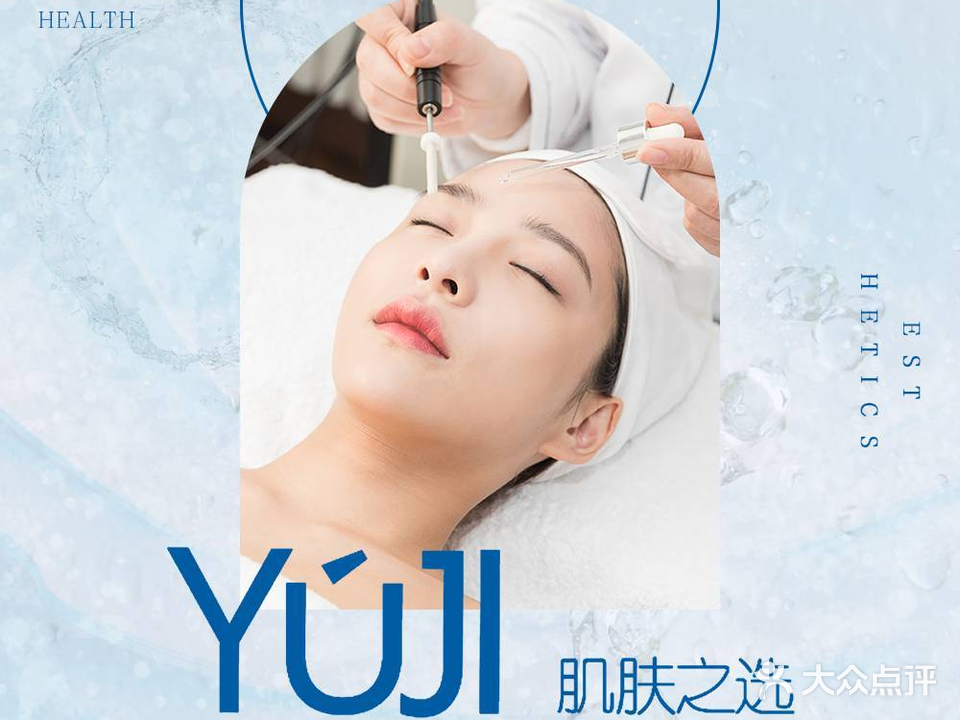 余几·肌肤美学空间黑(星火天际外滩广场店)