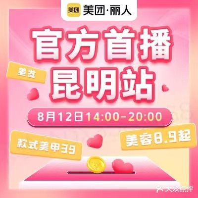 人人没(未来店)