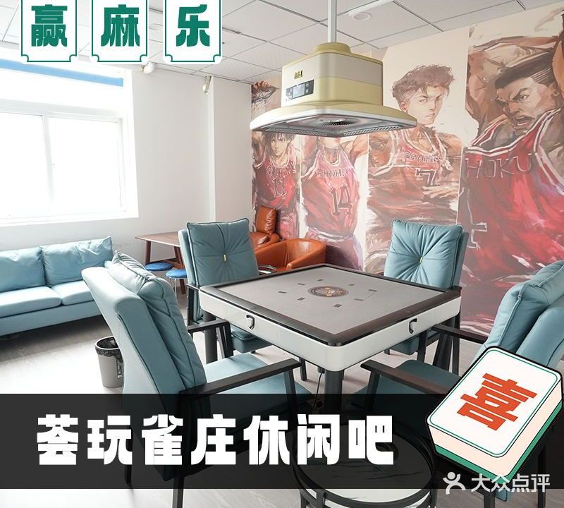 荟玩雀庄休息吧