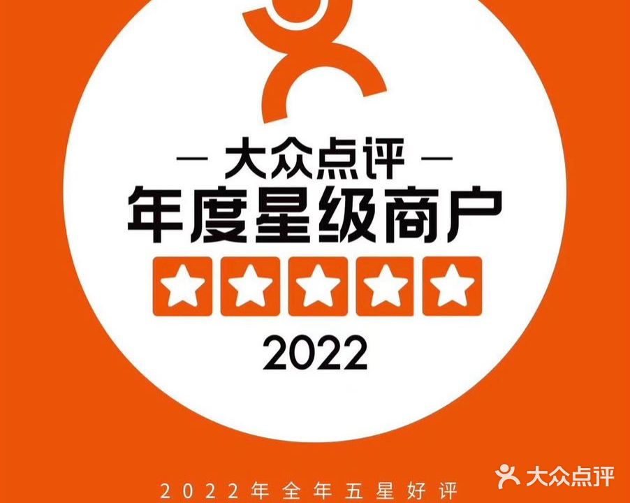 大德会席·厂安