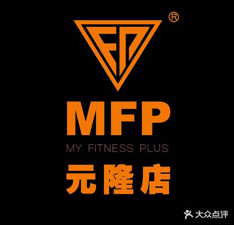 MFP我的健身+(银海元隆广场店)