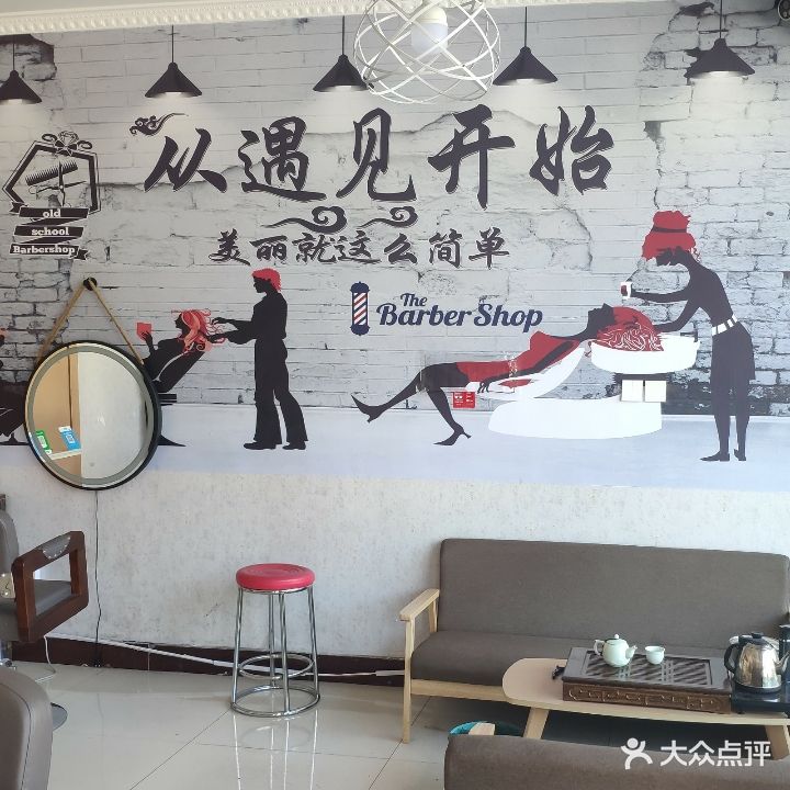 遇见美发沙龙h
