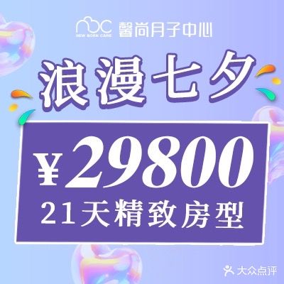 馨尚母婴月嫂中心