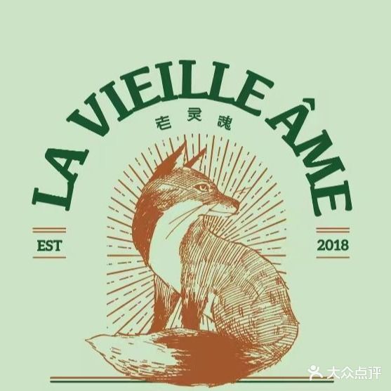 老灵魂la vieille ame(时光公寓店)