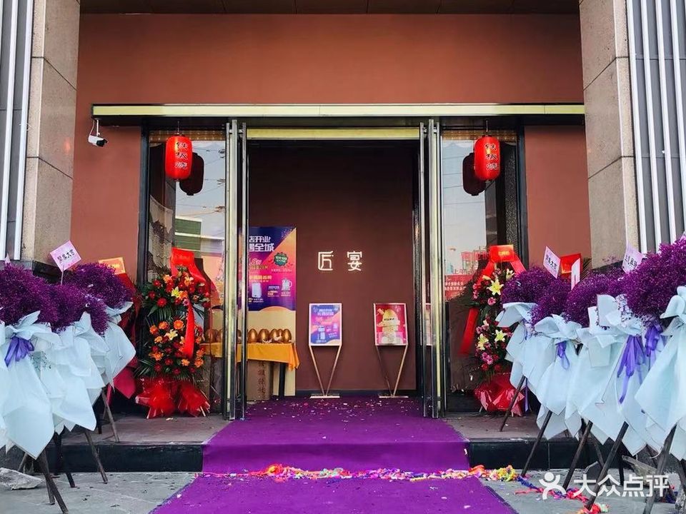 匠宴日式料理法式鐡板燒(寮步店)