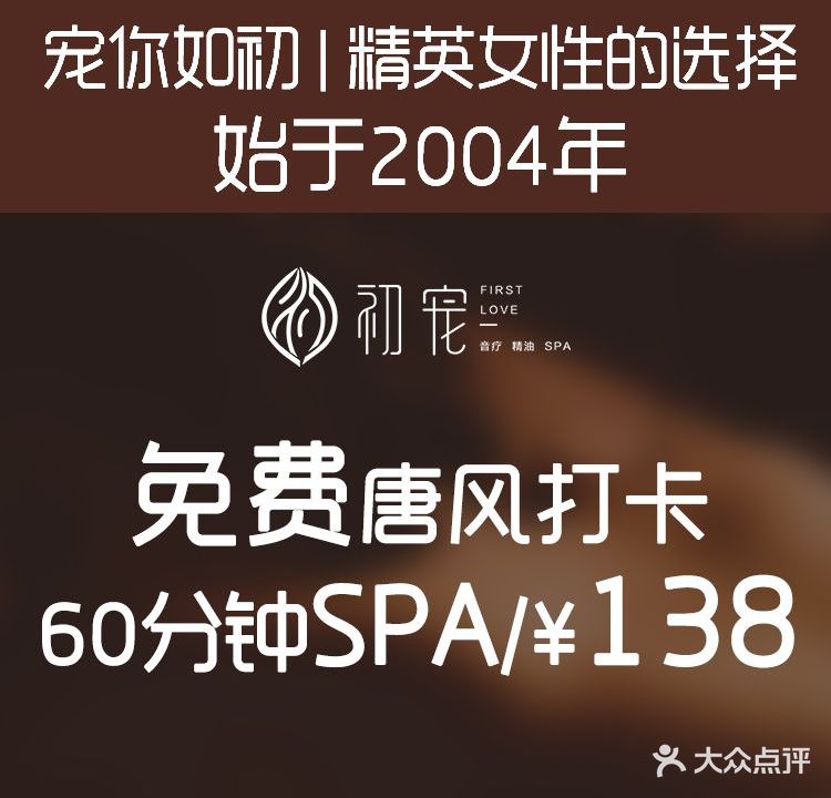 初宠功能美容(新余恒太城店)
