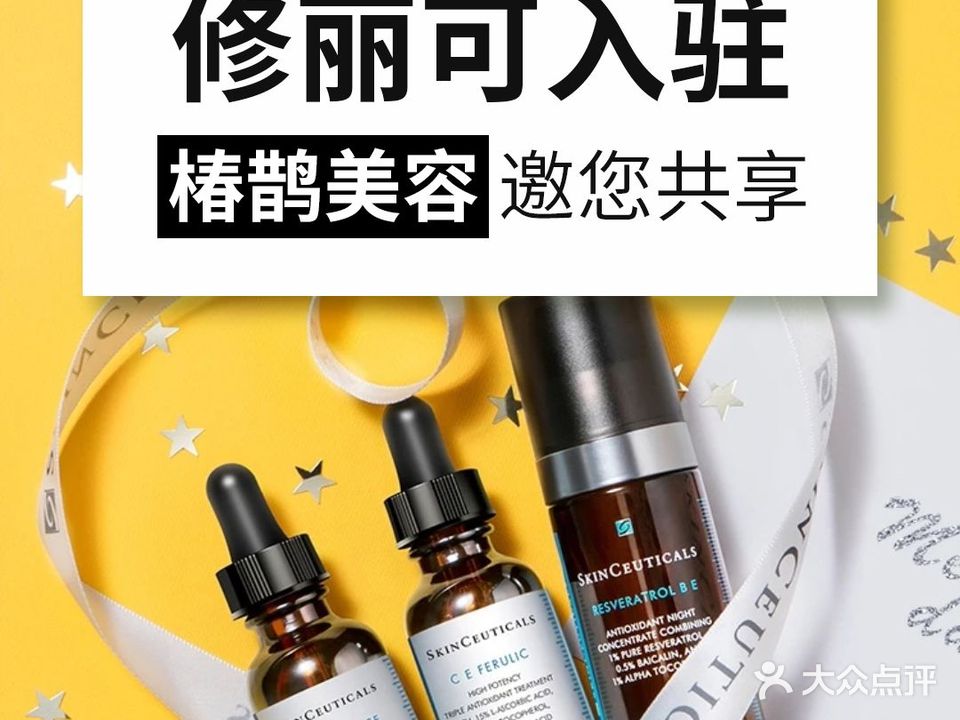 椿鹊美容SPA(吾悦国际店)