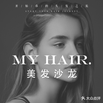 MYHAIR烫染沙龙(碧桂园凤凰城·天域店)