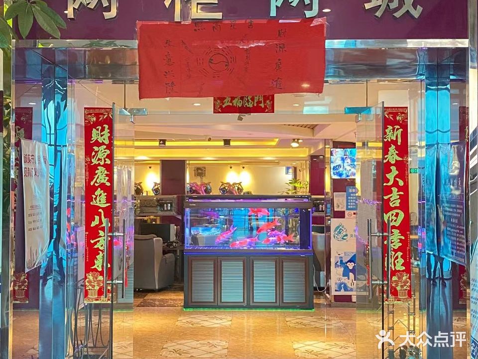 花街网咖网柜店