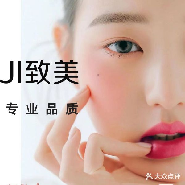 极致美·美甲美睫(长寿路店)