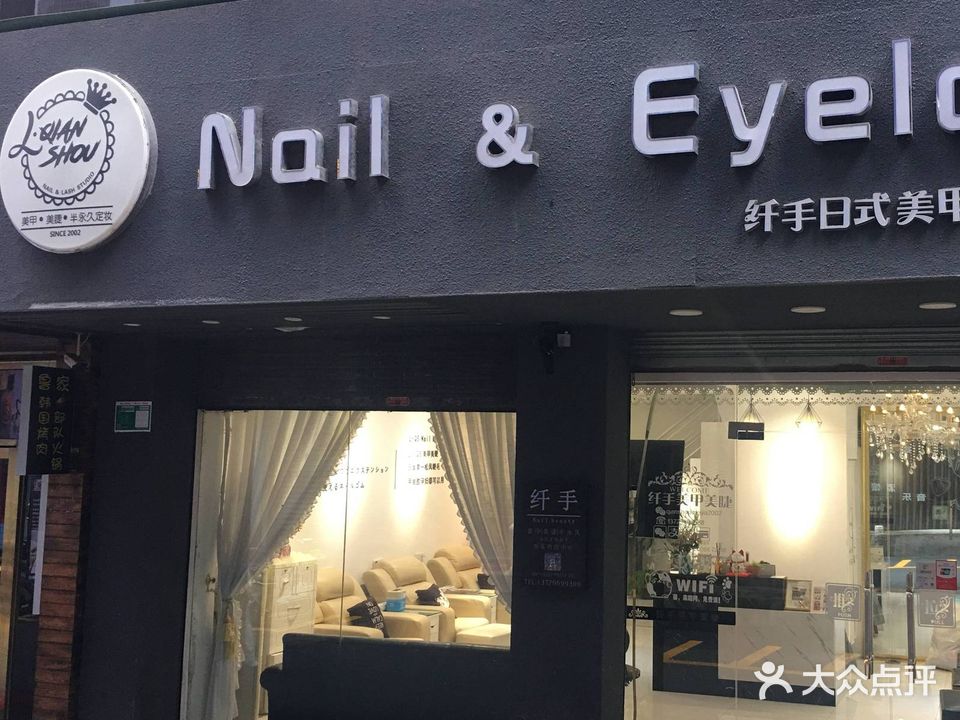 纤手美甲造型