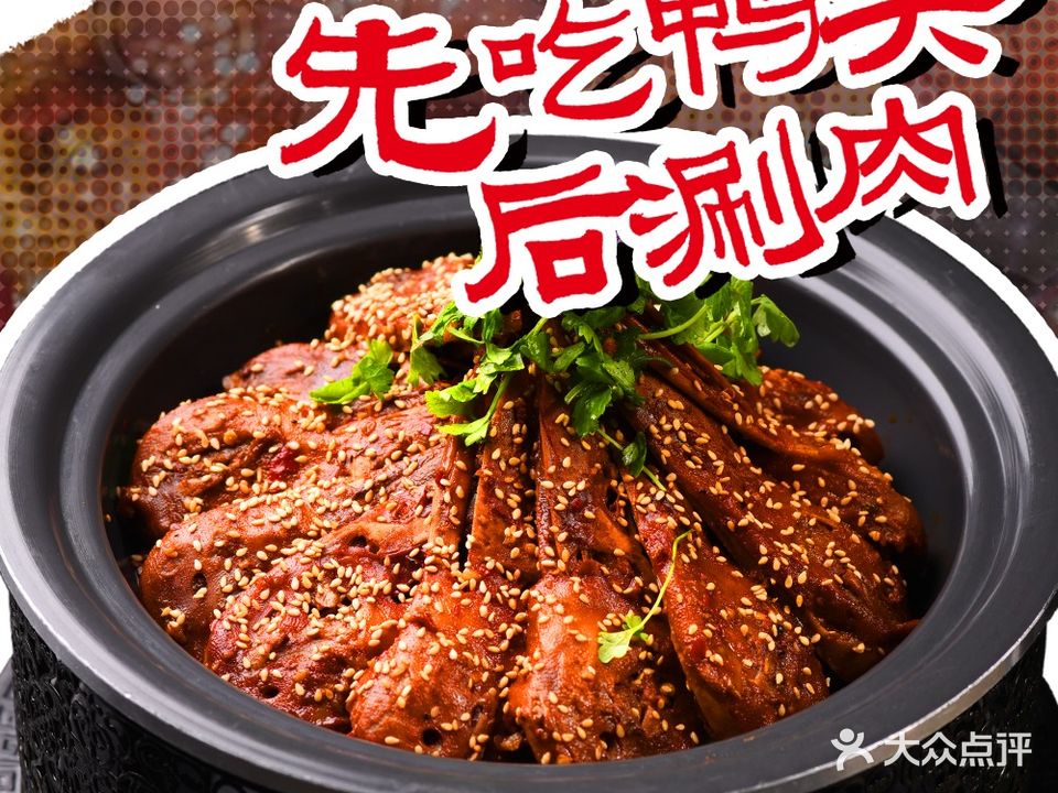 四合苑火锅(太原街店)