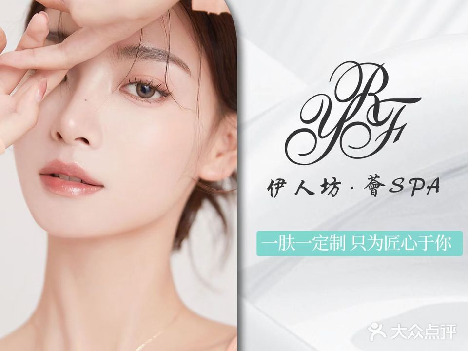 伊人坊·薈SPA(徐汇绿地缤纷城店)