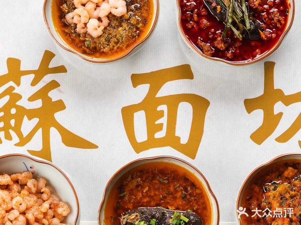 苏面坊(苏州托尼洛·兰博基尼书苑酒店)