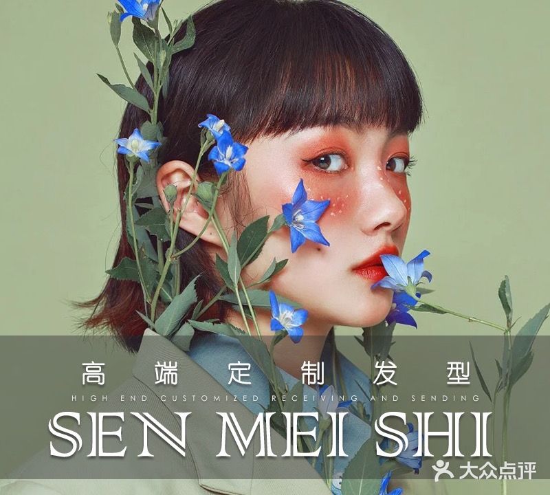 森美诗艺术沙龙