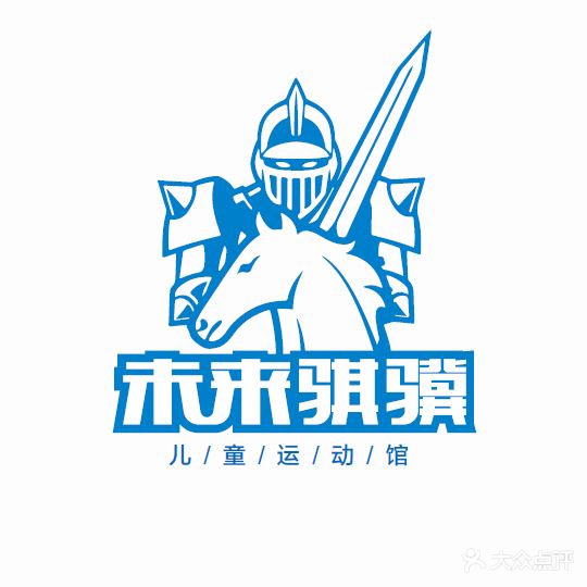 未来骐骥儿童运动馆(十二院城店)
