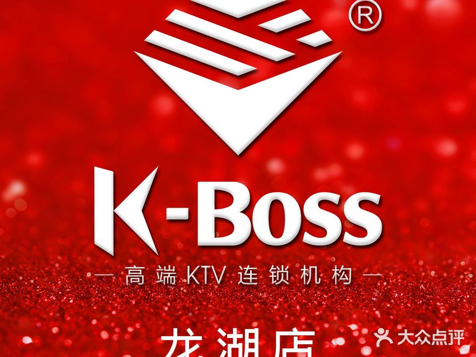 K-Boss轰趴K馆(龙湖北城天街购物中心店)