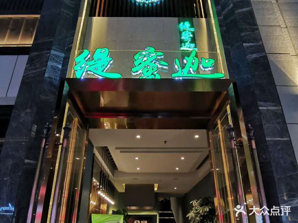 缇蜜迦足浴店(义台街五彩城店)