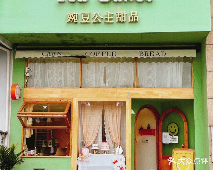 豌豆公主·零蔗糖动物奶油蛋糕