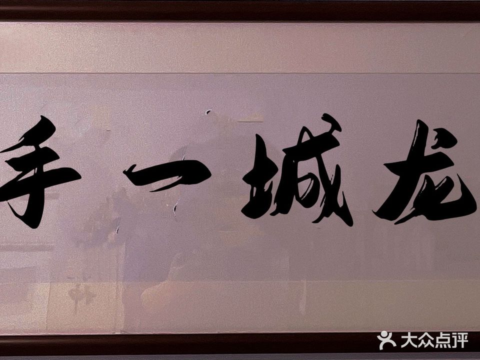 功德堂理筋骨推拿疑难杂疼康复养生中心(推拿)
