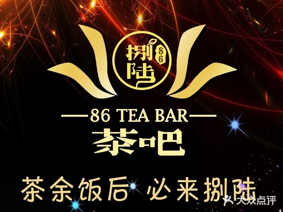 86茶吧棋牌(苏宁广场店)