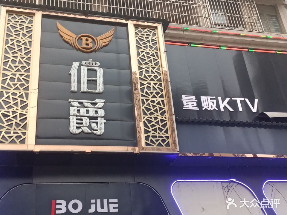 伯爵(万福西路店)