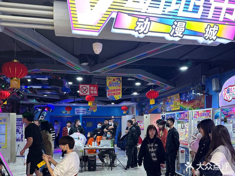 V动地带动漫城(兴隆商城大石桥店)