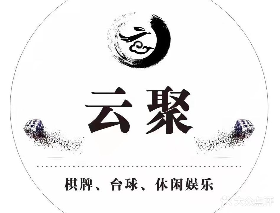 yun聚休闲